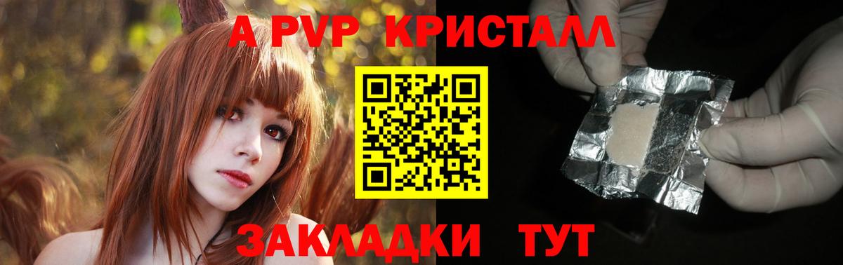 A PVP СК КРИС  APVP мука  Alpha-PVP  Alpha-PVP Crystall  Вход с VPN  Белово 
