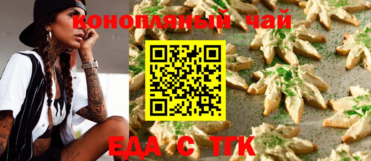 Canna-Cookies марихуана  Вход с VPN  Белово 