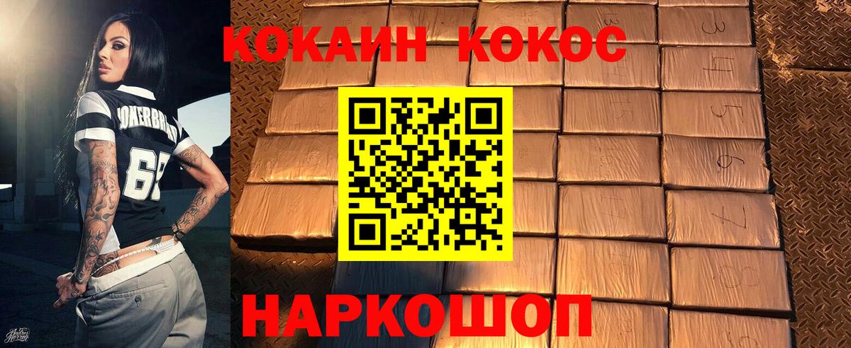 Белово  Cocaine  Cocaine Боливия  Вход с VPN  КОКАИН 99% 
