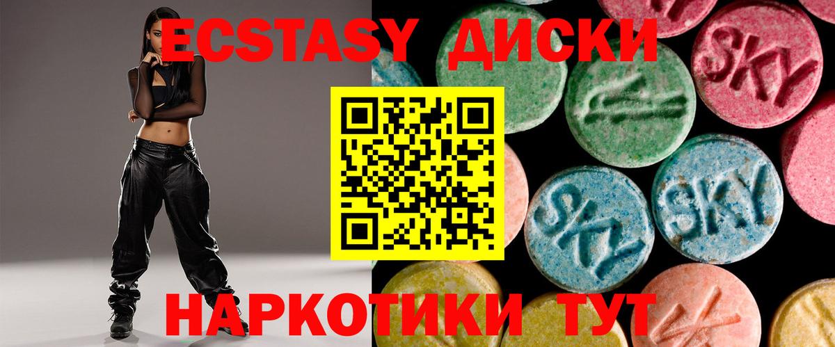 Белово  ЭКСТАЗИ  Вход с VPN  ЭКСТАЗИ 300 mg  Ecstasy 250 мг 