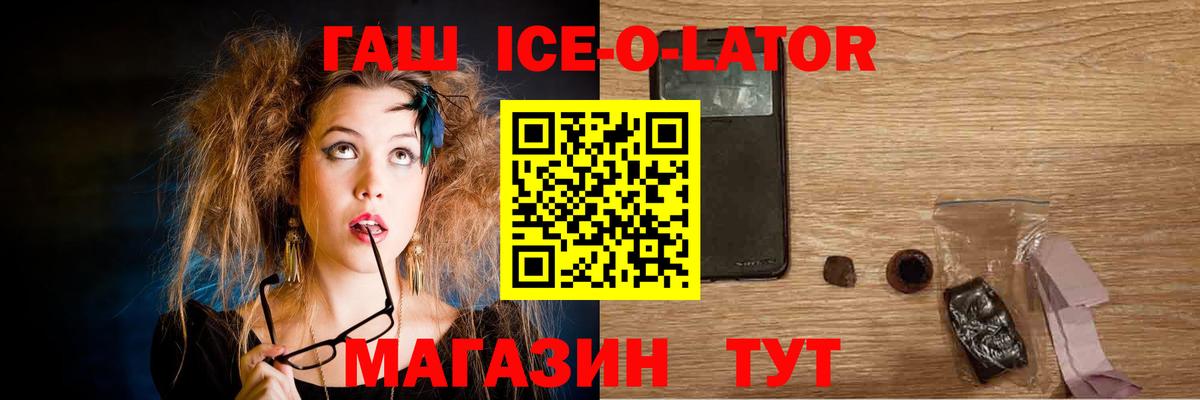 ГАШ индика сатива Белово
