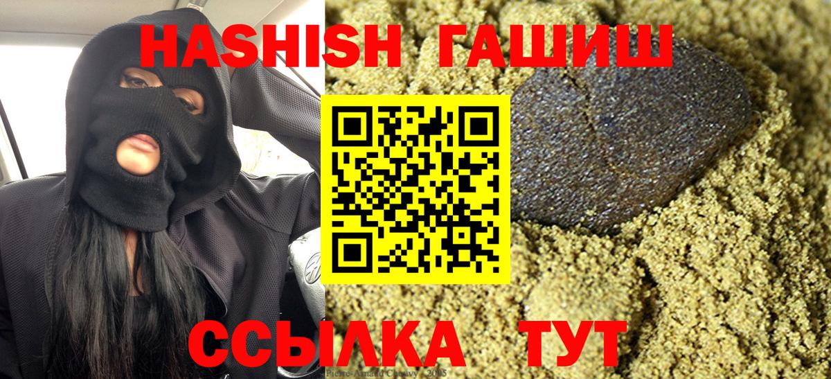 ГАШ гашик  ГАШИШ  Белово  Вход с VPN 