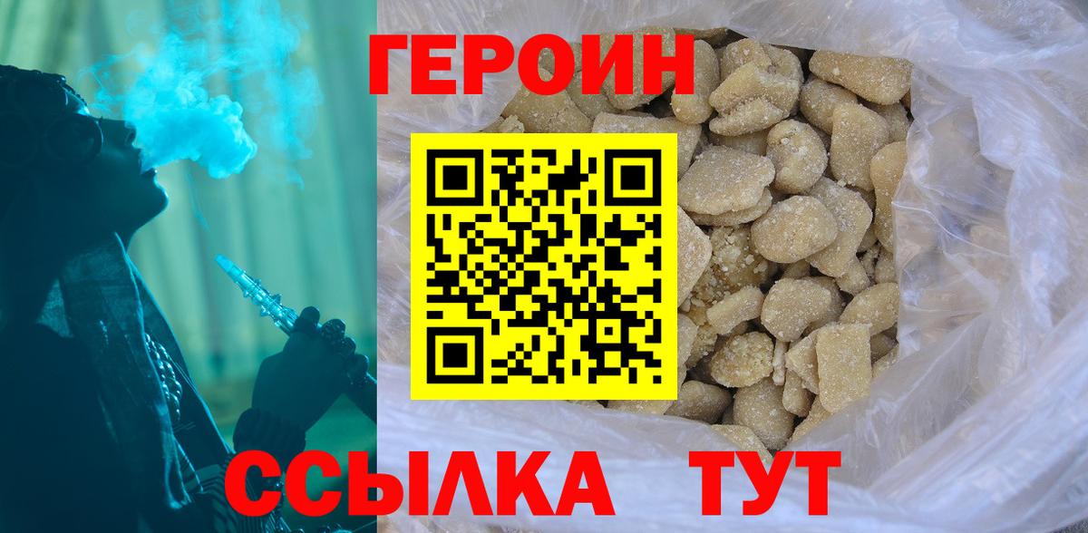 Белово  ГЕРОИН афганец  ГЕРОИН  Вход с VPN 