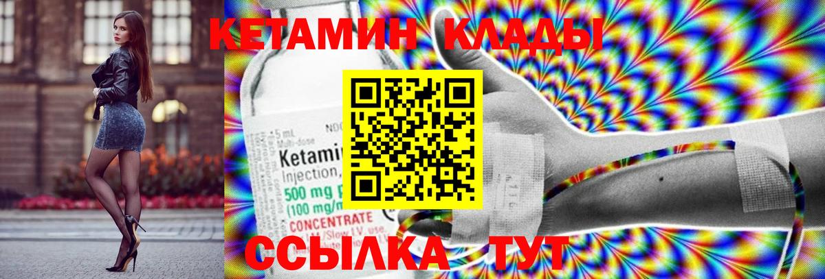 КЕТАМИН ketamine Белово
