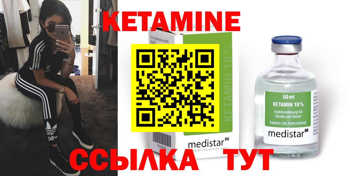 Белово  КЕТАМИН VHQ  Вход с VPN 