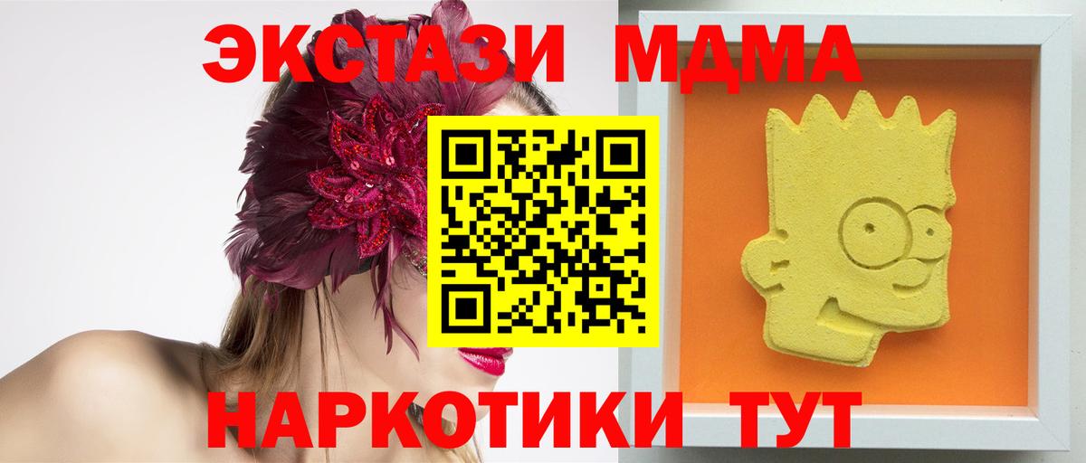 MDMA crystal  Вход с VPN  МДМА  MDMA crystal  Белово 