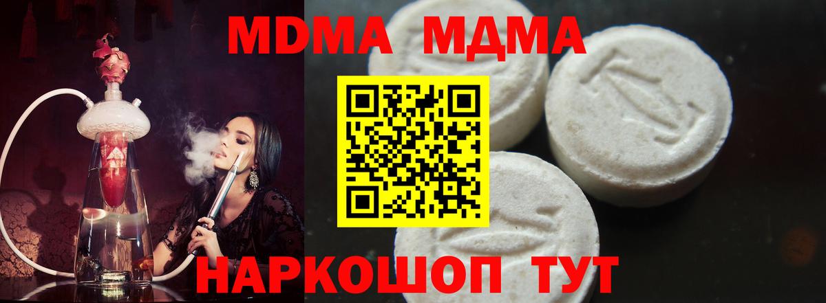 MDMA молли Белово