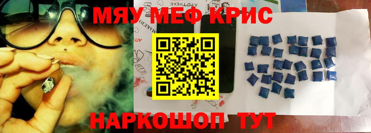 МЕФ  Вход с VPN  МЕФ мука  Белово  МЕФ mephedrone 