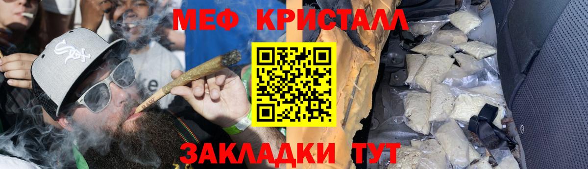 Мефедрон мука Белово