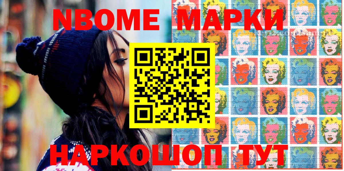 Марки N-bome 1,8мг  Вход с VPN  Марки N-bome 1,8мг  Белово 